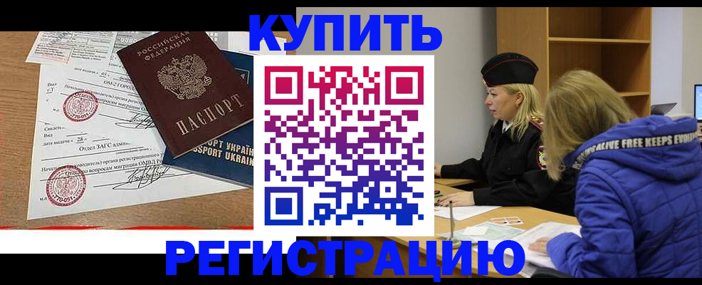 прописка для военкомата в Каргополе