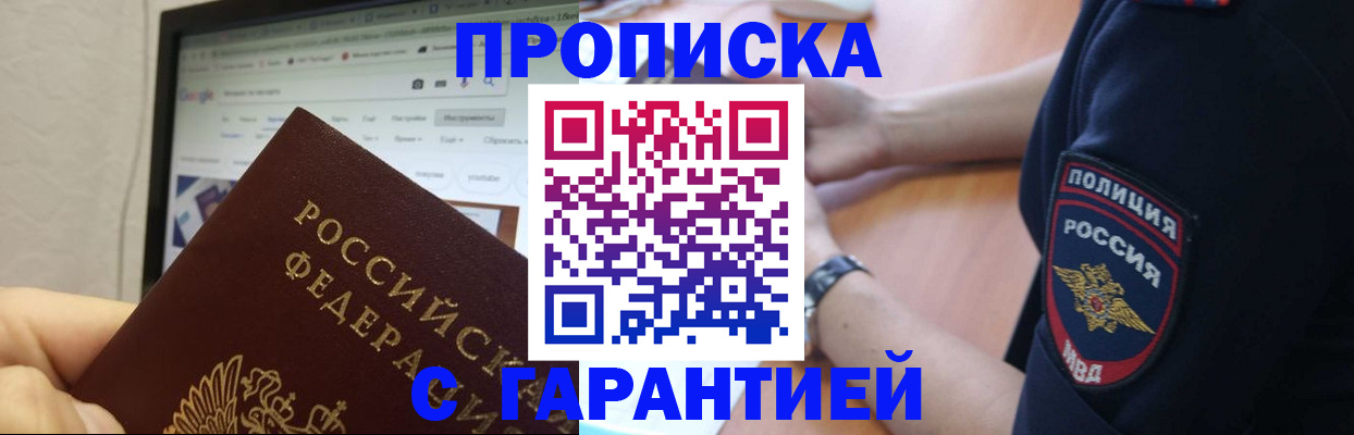 временная регистрация гарантия в Каргополе