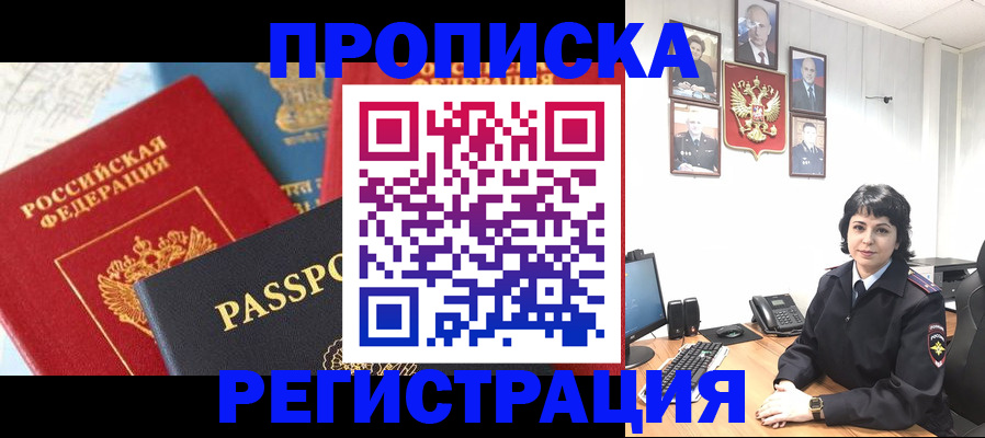 прописка штамп в Каргополе